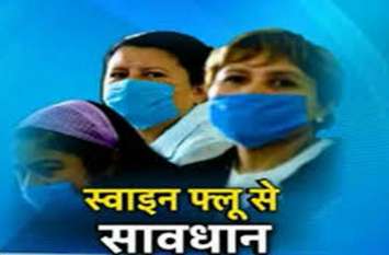 More three patients of Swine Flu in civil hospital Ahmedabad More three patients of Swine Flu in civil hospital Ahmedabad