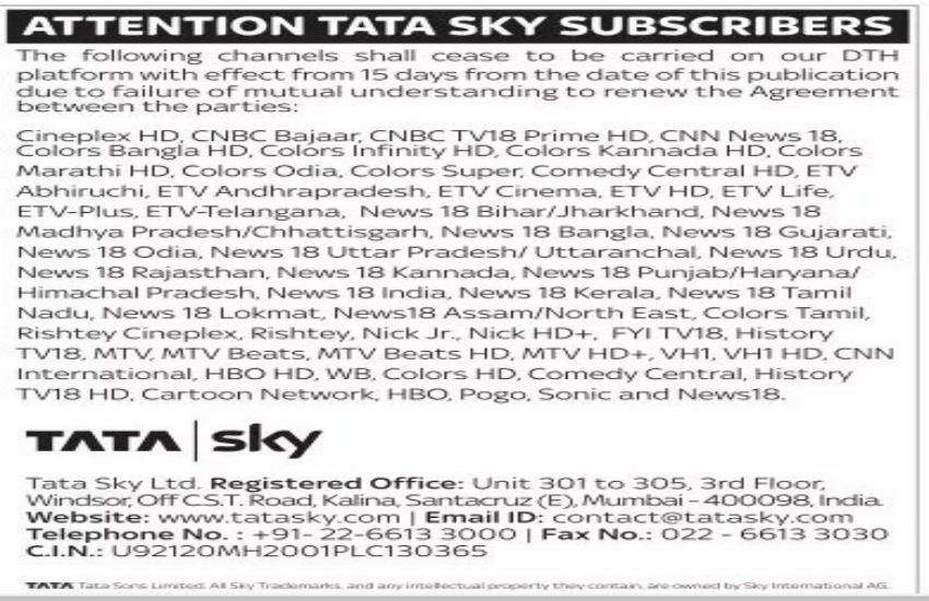 Tata Sky