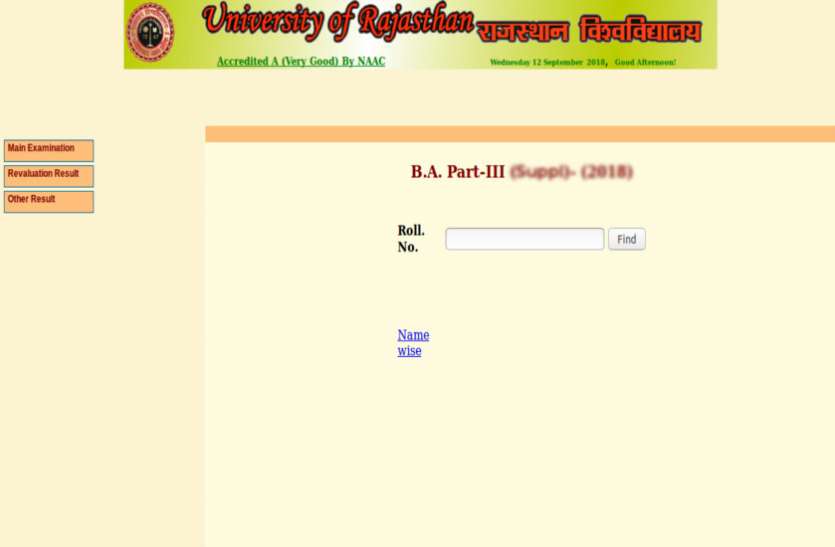 Uniraj Supplementary Result Exam 2018 Uniraj B.A part 3rd Supplementary Result 2018 जल्द जारी, यहाँ से करें चेक