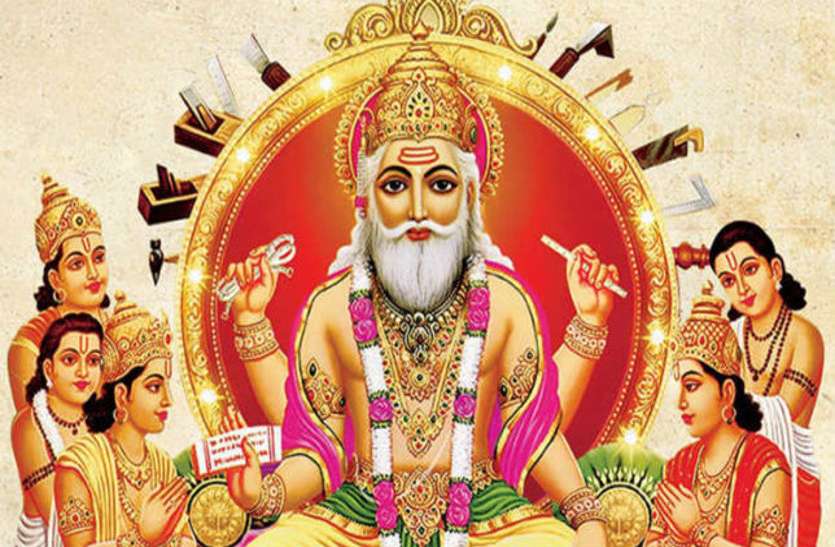17 सितंबर को होगी पूजा प्रथम पूजनीय गणपती की पूजा के साथ इस वर्ष संसार के रचयिता की भी मनेगी जयंती