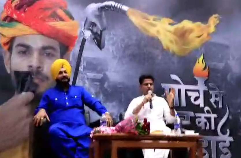 Navjot Singh Sidhu and Sachin Pilot with students, discussed politics स्टूडेंट्स के बीच पहुंचे पायलट और सिद्धू... बोले, जैसे गर्मी चली गई वैसे अब सरकार भी चली जाएगी