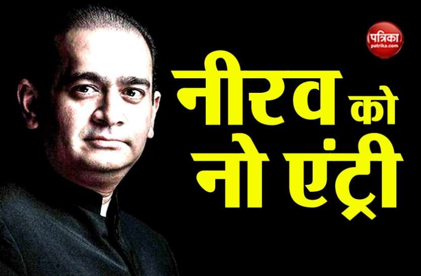 nirav गिरफ्तारी के डर से इस देश की नागरिकता लेना चाहता था नीरव मोदी, मिला ये जवाब