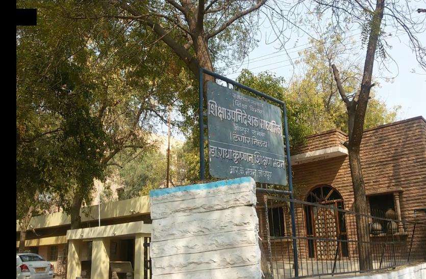 At present the DEO will be the Chief Dio Charge फिलहाल डीईओ के पास ही होगा चीफ डीईओ का प्रभार