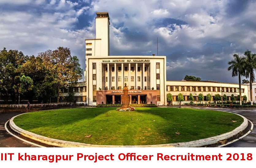 IIT kharagpur Recruitment 2018 IIT kharagpur में निकली प्रोजेक्ट ऑफिसर के पदों पर भर्ती, करें आवेदन