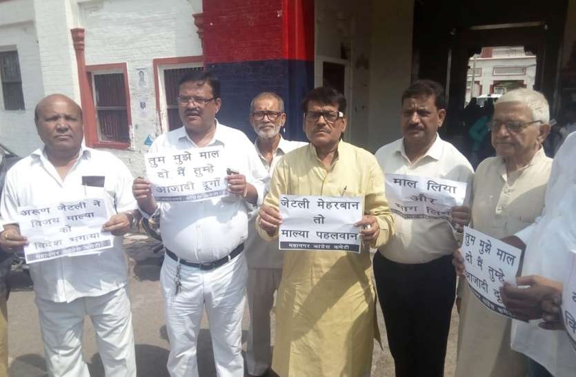 Congress demands FIR lodged against Finance Minister Arun Jaitley कांग्रेस ने वित्तमंत्री के खिलाफ पुलिस को सौंपी तहरीर, माल्या को भागने के पीछे अरूण जेटली का हाथ