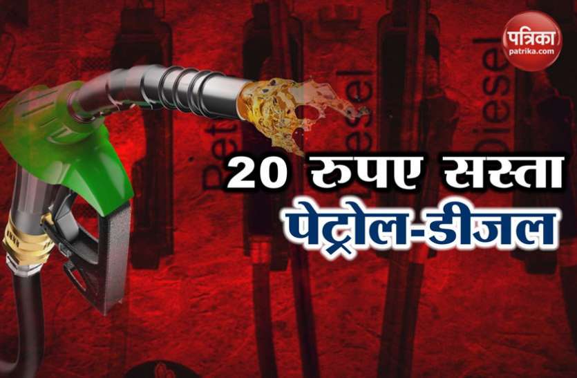 Petrol Diesel Price फिर पेट्रोल पंप खोलेंगे मुकेश अंबानी, 20 रुपए सस्ता मिलेगा पेट्रोल-डीजल