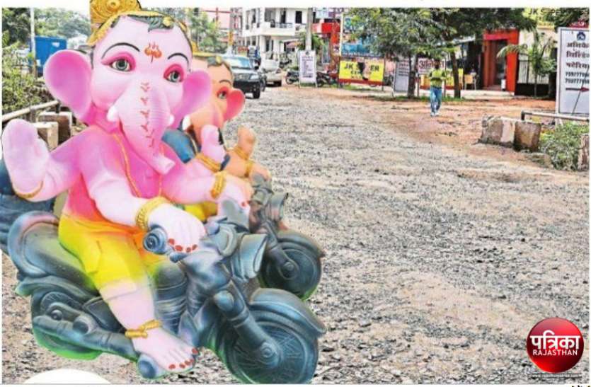 banswara बांसवाड़ा की सडक़ों पर निकले विनायक, गुलाल की जगह धूल और फूल की जगह गड्ढों से हुआ स्वागत, जिम्मेदार बेपरवाह
