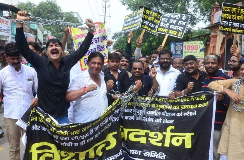 Lawyers declare Protest against SC-ST law in kanpur एससी-एसटी के खिलाफ वकीलों ने भरी हुंकार, 2019 में सत्ता से बेदखल हो जाएगी मोदी सरकार