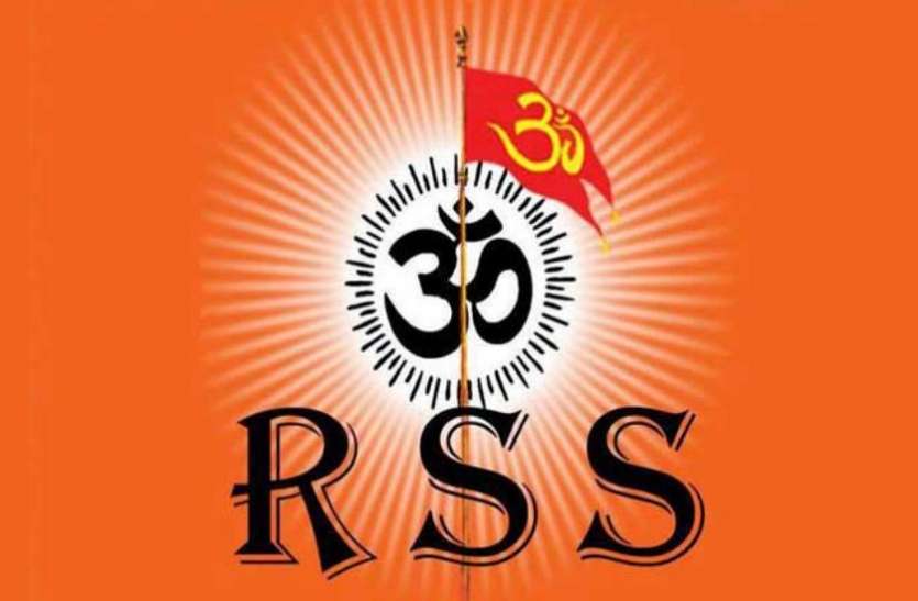 ममता, मायावती और अखिलेश को आया RSS का बुलावा, राहुल पर अभी भी असमंजस ममता, मायावती और अखिलेश को RSS ने कार्यक्रम के लिए भेजा न्योता, राहुल गांधी पर अभी भी फैसला बाकी