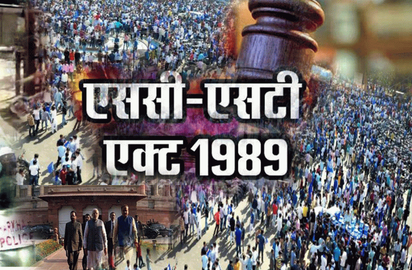 SC ST act मारपीट की घटना के बाद भाजपा विधायक के भतीजे पर SC-ST Act के तहत केस दर्ज