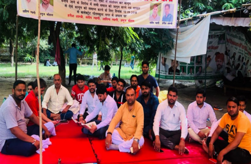 sc आमरण अनशन पर बैठा सवर्ण समाज, भाजपा सरकार को झेलना पड़ेगा दुष्परिणाम