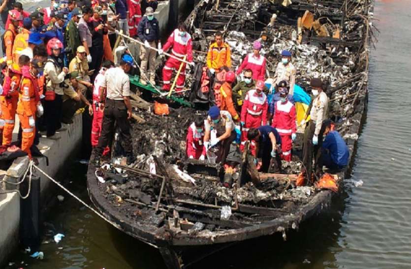 fire in Indonesia passenger ship इंडोनेशिया में यात्री जहाज में आग लगने से 10 लोगों की मौत, 126 को बचाया गया