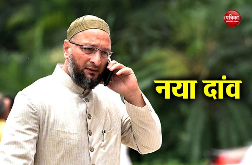 Asaduddin Owaisi प्रकाश अांबेडकर के साथ मिलकर पीएम मोदी को झटका देंगे ओवैसी, 2019 के लिए होगा गठबंधन
