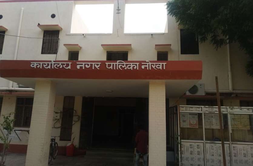 Nokha municipality स्वच्छता सर्वेक्षण में मिला छठा स्थान, फिर भी रिक्त पदों नहीं लगाए कार्मिक