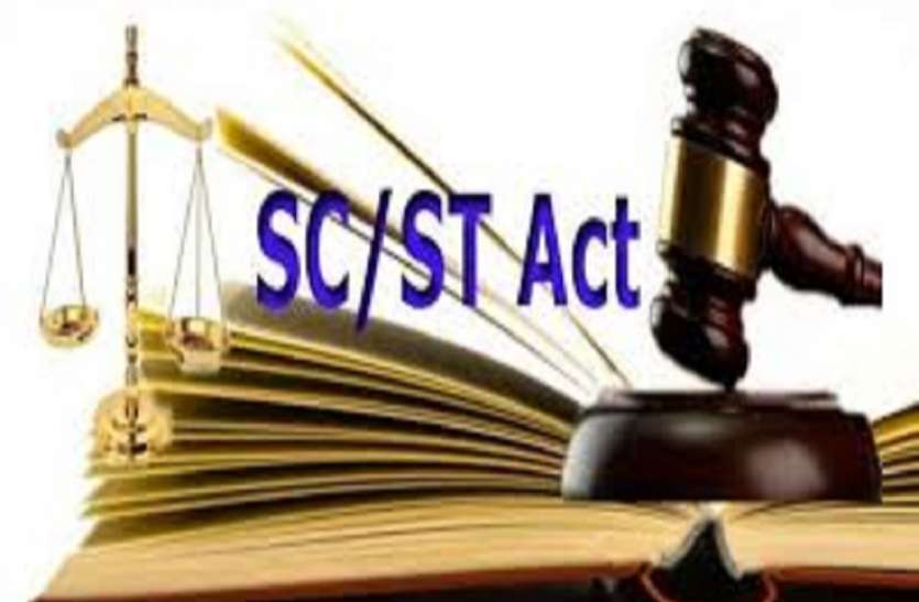 sc-st act कालेज में हुआ था बवाल, बस फिर चार के खिलाफ एससी-एसटी का मुकदमा दर्ज