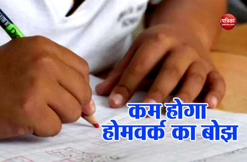 education दिल्ली सरकार की पहलः दूसरी क्लास तक के बच्चों को नहीं दिया जाएगा होमवर्क