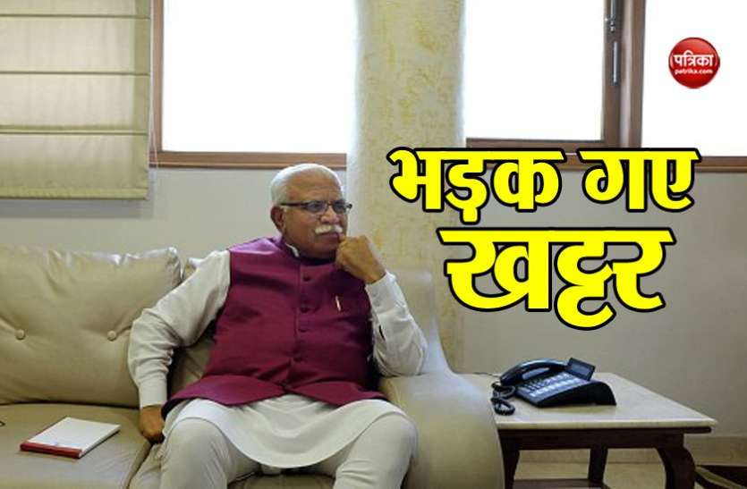 news छात्रा से दरिंदगी के सवाल पर भड़क गए खट्टर- 'क्या बात कर रहे हो यार! इसका जवाब यहां नहीं मिलेगा।'