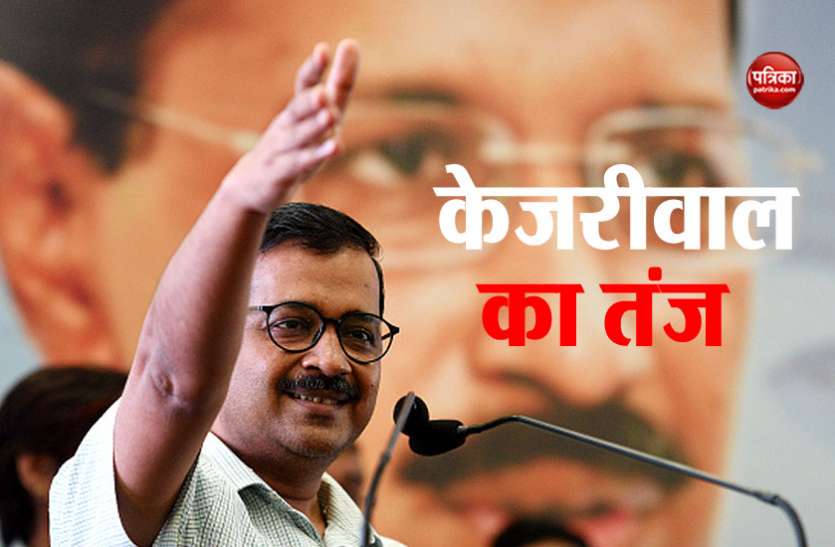 CM Kejriwal राहुल-मोदी पर केजरीवाल का तंज, मंदिर और मस्जिदों में घूमने से नहीं होगा राष्ट्र निर्माण