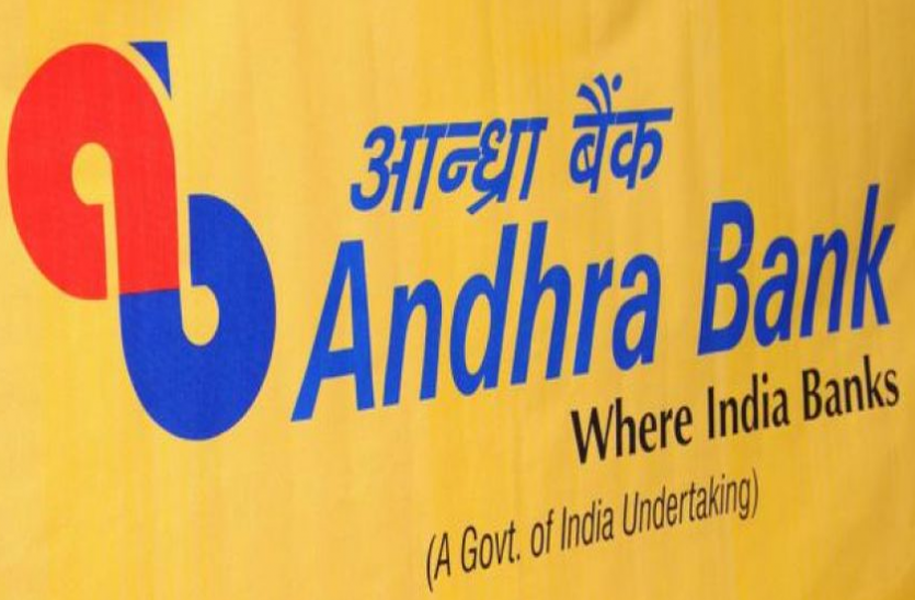 Andhra Bank Security Officers आंध्रा बैंक में सिक्योरिटी अाॅफिसर के पदाें पर निकली वैकेंसी, करें आवेदन
