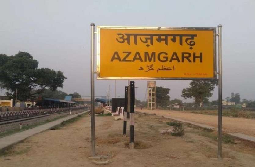 azamgarh railway station वाराणसी- आजमगढ़ रेलवे लाइन के लिए बड़ा अभियान शुरू करेगा यह संगठन, सरकार पर उपेक्षा का आरोप