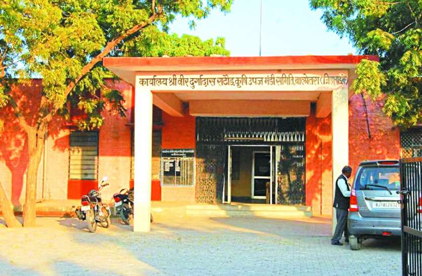 दो साल से कृषि उपज मंडी समिति की कुर्सियां खाली दो साल से कृषि उपज मंडी समिति की कुर्सियां खाली
