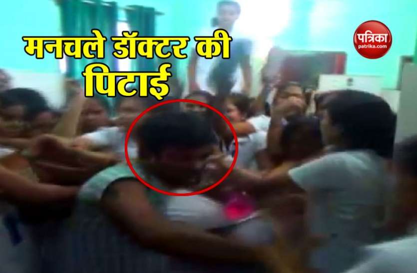 Pitai कटिहार: रंगीन मिजाज डॉक्टर को नर्सों ने दौड़ा-दौड़ा कर पीटा, जूते-चप्पल और लात-घूसों से किया हमला