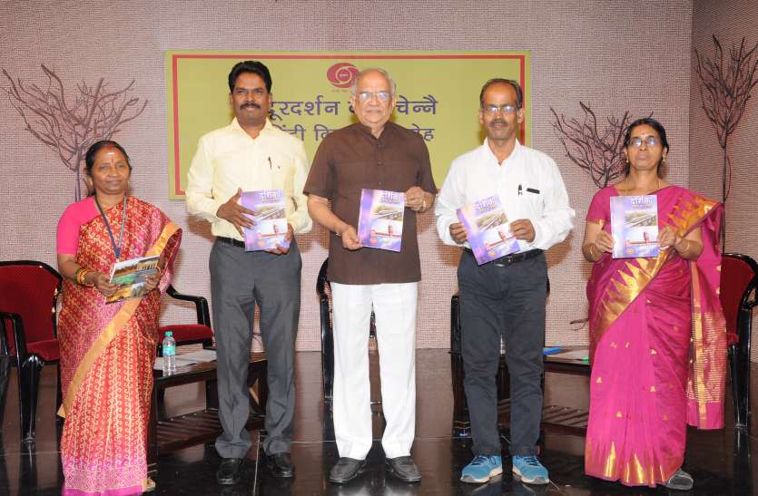 Hindi week celebrated at Doordarshan Kendra दूरदर्शन केंद्र में मनाया हिन्दी सप्ताह