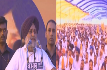 faridkot rally update,akalidal leaders called pujab govt. as dictator फरीदकोट रैली में अकाली नेताओं ने कैप्टेन अमरिंदर सरकार को बताया तानाशाह और सामंतशाह