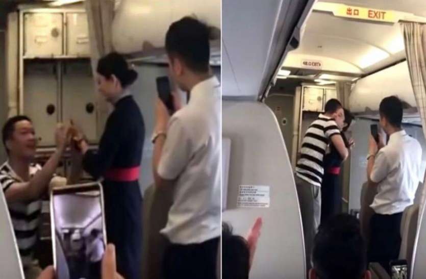 Flight Attendant fired for Accepting Marriage Proposal in air फ्लाइट अटेंडेंट के प्रेमी ने सबके सामने किया था प्रपोज, अब गर्लफ्रेंड को गंवानी पड़ी नौकरी
