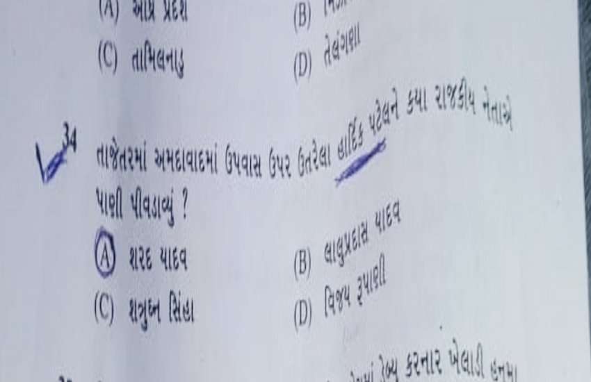 GMC clerk exam