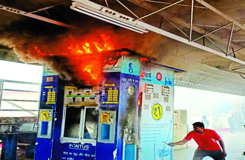 fire in gwalior बड़ी खबर : रेलवे स्टेशन पर वाटर एटीएम में लगी आग,लोगों में भगदड़