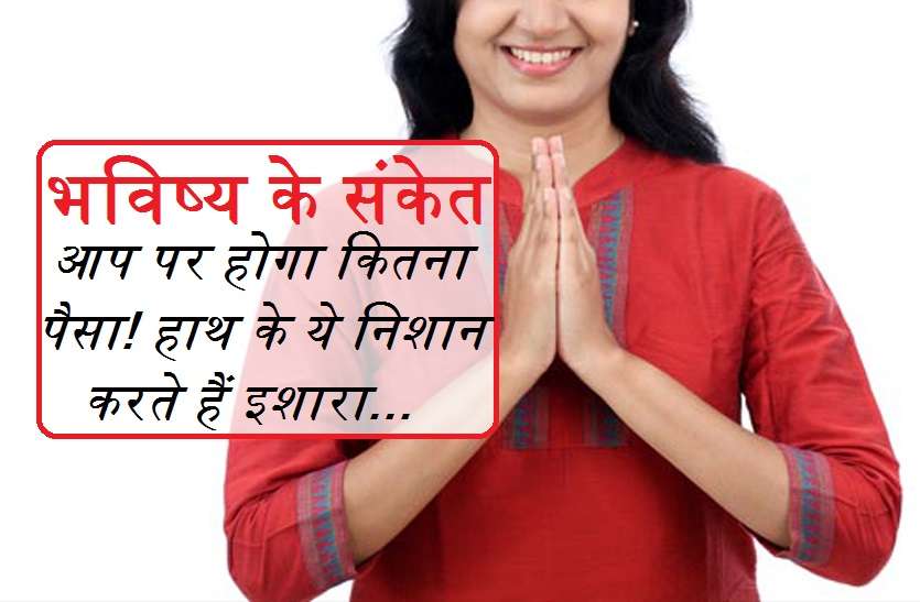 your future भविष्य के राज: लकीरें ही नहीं, अंगुलियों के पोर और आपके हाथों की लंबाई भी बताती हैं ये बातें...