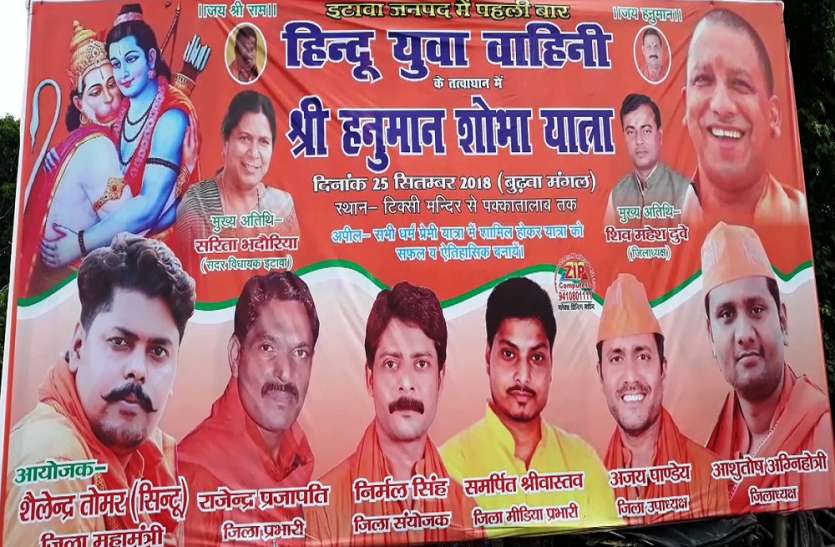 etawah भगवान राम के बाद अब