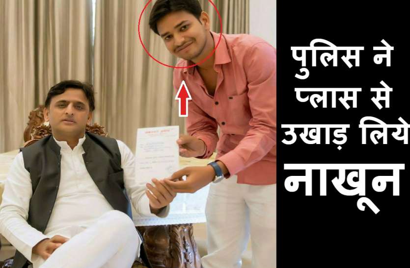 Jaunpur SP Leader Rajnish Mishr CM योगी को काला झण्डा दिखाने की सपा नेता को मिली खौफनाक सजा, पुलिस ने प्लास से नाखून तक उखाड़ लिये