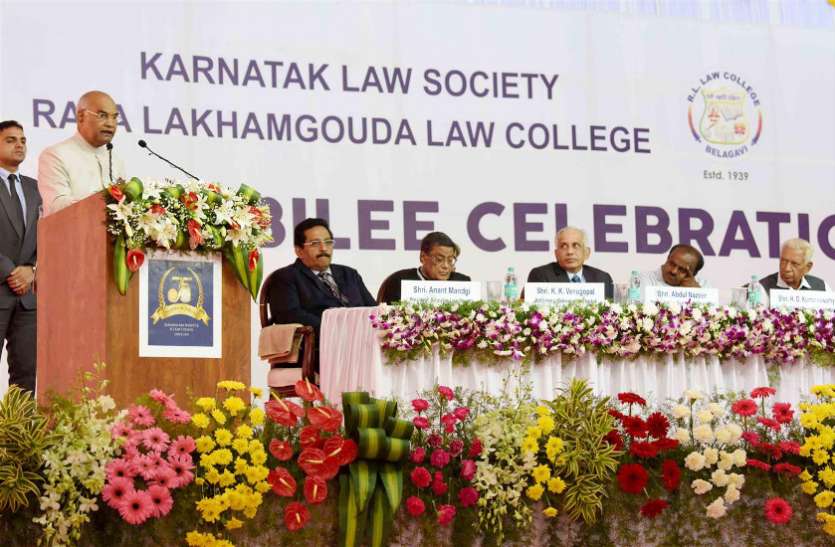 Ramnath Kovind Innovations को अपनाएं विधि शिक्षण संस्थान : राष्ट्रपति रामनाथ कोविंद