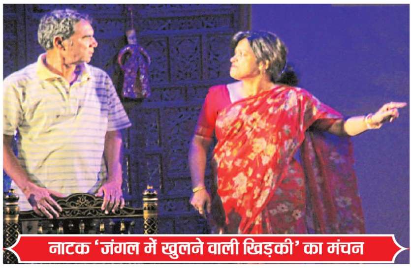 natak सूडो मानसिकता वाले तीन चरित्रों की दास्तां