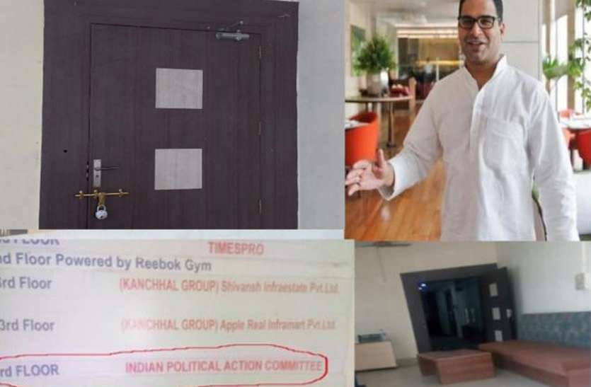 pk यूपी में नहीं हिट हो पाई थी स्ट्रैटेजी, अब प्रशांत किशोर खुद उतरे राजनीति के मैदान में