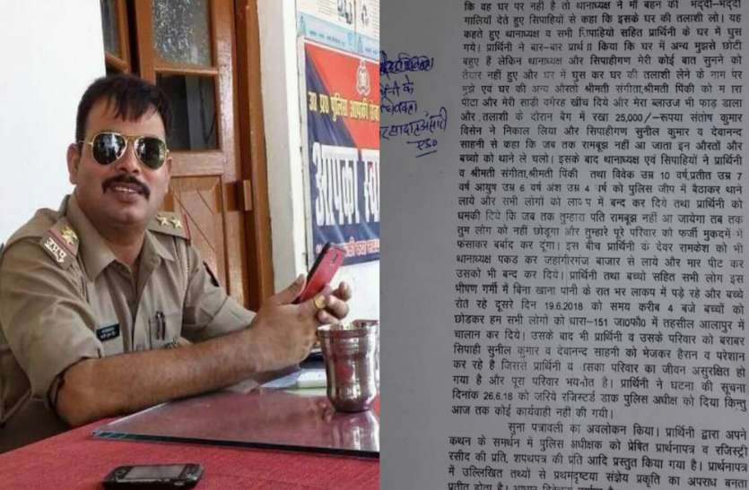 up police घर में घुसकर महिलाओं के साथ घिनौनी हरकत करने वाला दबंग दरोगा ऐसे आया कानून की गिरफ्त में