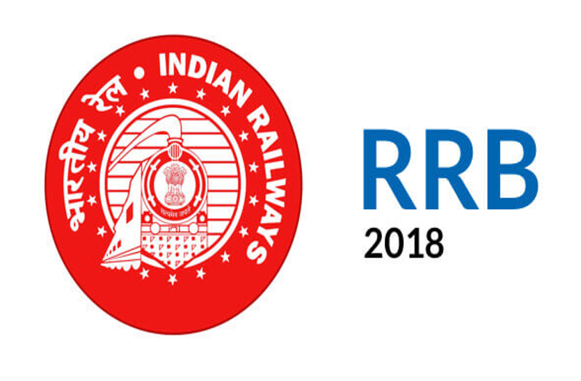 railway-recruitment-examination - 2018 रेलवे भर्ती परीक्षा - बुरी खबर, हाई कोर्ट ने इस मामले पर रेल मंत्रालय को दिया नोटिस