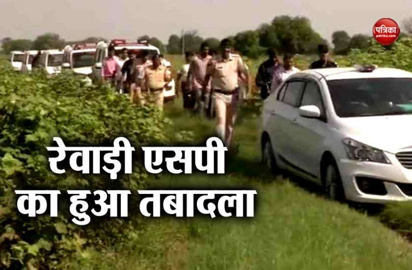 rewari gangrape case रेवाड़ी गैंगरेप मामला: एसपी राजेश दुग्गल का तबादला, एक डॉक्टर हिरासत में