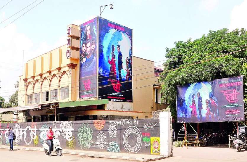 indore regal जिस टॉकीज में महाराजा देखते थे फिल्म अब वहां बनेगी पार्किंग