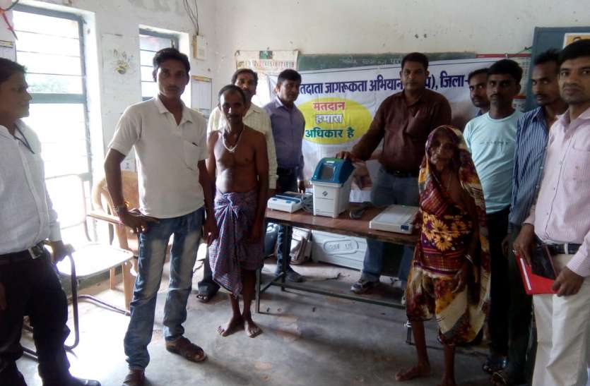 mungeli ग्रामीणों ने भी देखा वीवी पैट के माध्यम से अपना मत