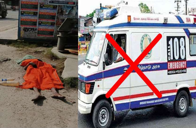 woman सड़क पर पड़ी बीमार महिला के लिए एम्बुलेंस बुलाई तो जवाब मिला पागलों के लिए ये सेवा नहीं है, तड़प तड़पकर महिला ने तोड़ा दम