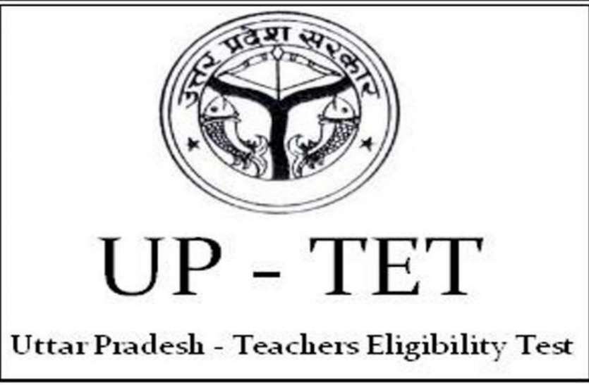 UP tet 2018 UPTET 2018 के लिए ऑनलाइन आवेदन की तारीख घोषित, परीक्षा नियामक प्राधिकरण ने जारी किया पूरा कार्यक्रम