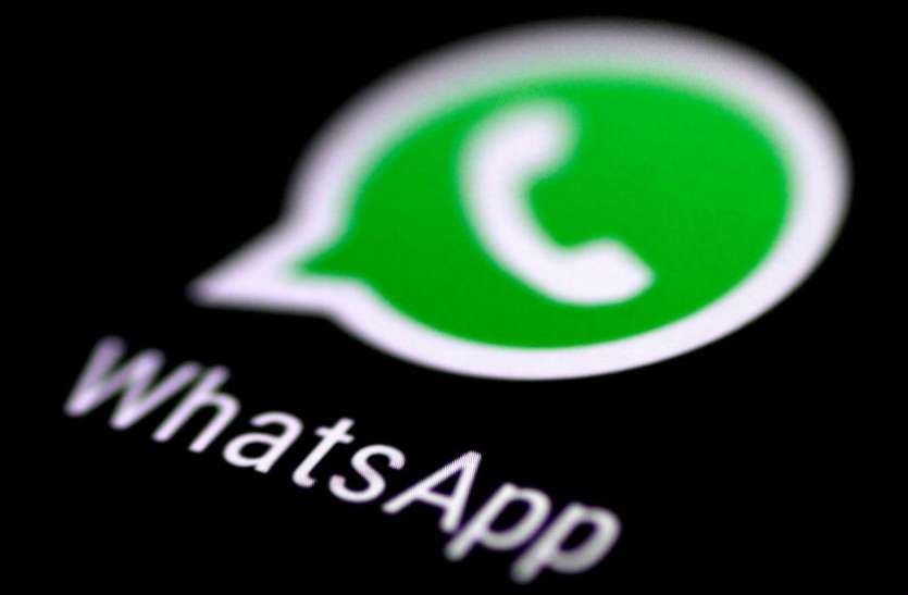 whatsapp Whatsapp में आ रहा ये जबरदस्त फीचर, यूजर्स को मिलेगी सुविधा