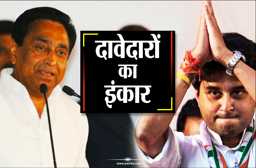 कमलनाथ कमलनाथ का एलान: कहा- मैं और सिंधिया नहीं लड़ेंगे चुनाव, अब कौन होगा सीेएम का दावेदार