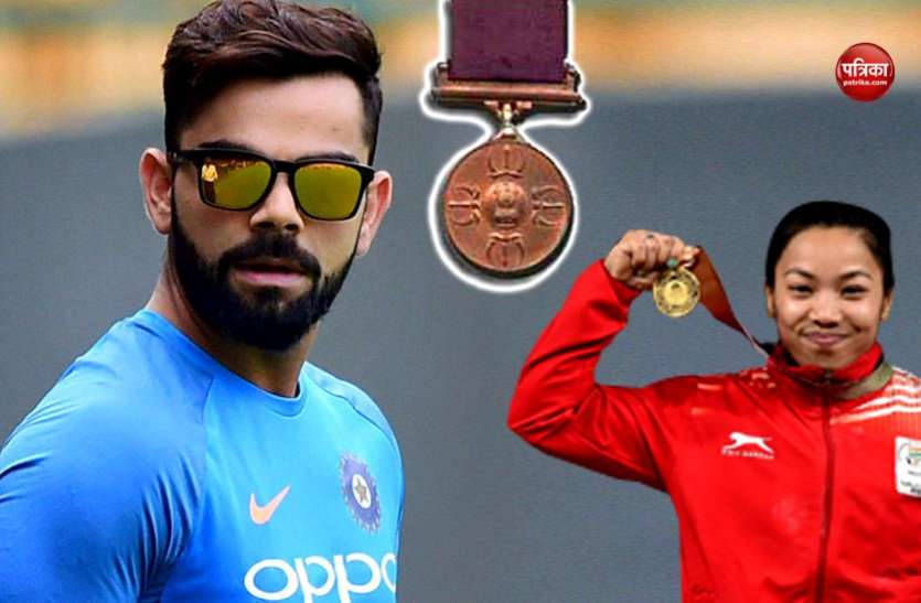 khel ratna देश के सबसे बड़े खेल सम्मान के लिए विराट कोहली और मीराबाई चानू के नाम की सिफारिश - रिपोर्ट्स