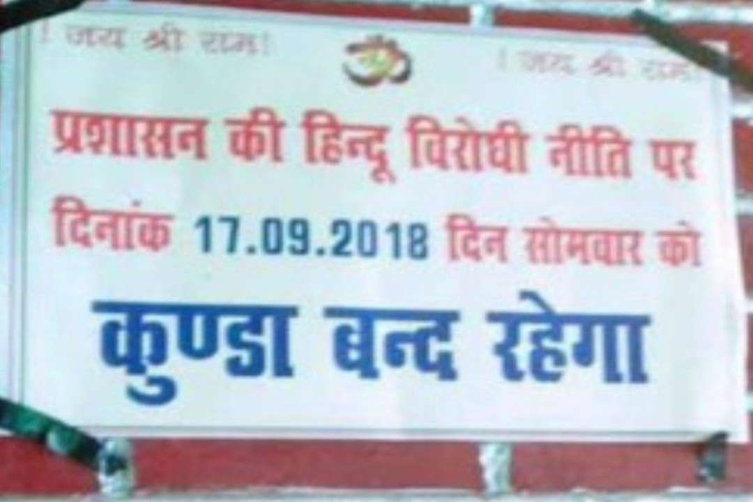 Raja Bhaiya Ke Pita Ka Bhandara