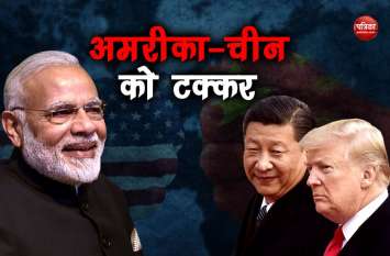 India America china India America china