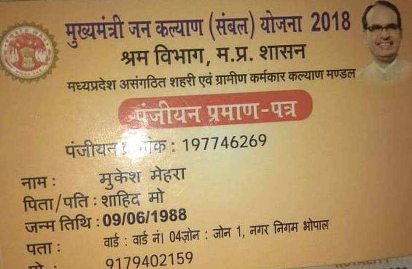 नगर पालिका क्षेत्र में अंत्येष्टि और अनुग्रह राशि के लिए परेशान हो रहे मृतक के परिजन संबल योजना से नहीं मिल रहा सहारा, दो माह से बंद है पोर्टल